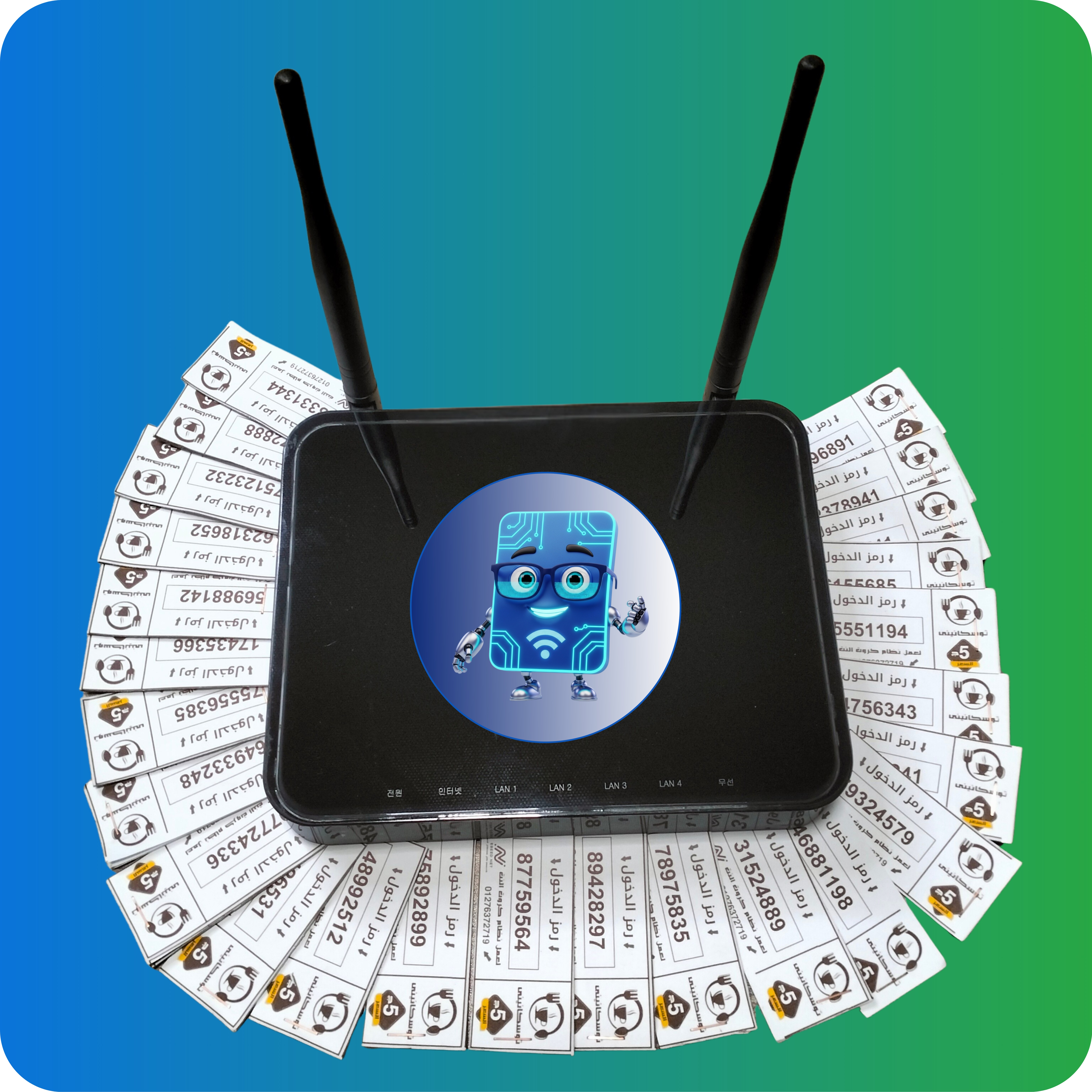 جهاز كارت النت الذكي